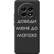 Чорний чохол BoxFace Realme 13 Pro Plus Доведи Меня До Магаза