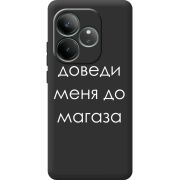 Чорний чохол BoxFace Realme GT Neo 6 SE Доведи Меня До Магаза
