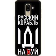 Чехол U-print Samsung J810 Galaxy J8 2018 Русский корабль иди на буй