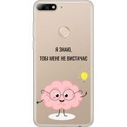 Прозрачный чехол Uprint Huawei Y7 Prime 2018 / Honor 7C Pro Тобі Мене не Вистачає