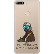 Прозрачный чехол Uprint Huawei Y7 Prime 2018 / Honor 7C Pro Привид Києва