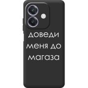 Чорний чохол BoxFace Oppo A3 Доведи Меня До Магаза