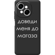 Чорний чохол BoxFace Tecno Spark Go 1 Доведи Меня До Магаза