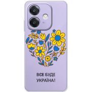 Прозорий чохол BoxFace OPPO A3x Все буде Україна