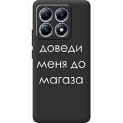 Чорний чохол BoxFace Xiaomi 14T Pro Доведи Меня До Магаза