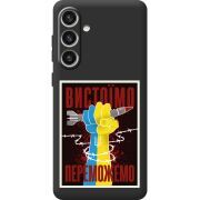 Чорний чохол BoxFace Samsung Galaxy S25 Plus (S936) Вистоїмо Переможемо