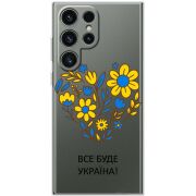 Прозорий чохол BoxFace Samsung Galaxy S25 Ultra Все буде Україна
