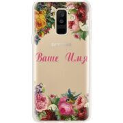 Прозрачный чехол Uprint Samsung A605 Galaxy A6 Plus 2018 Именной