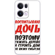 Чохол BoxFace OPPO Reno 13 Pro 5G 