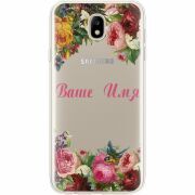 Прозрачный чехол Uprint Samsung J730 Galaxy J7 2017 Именной