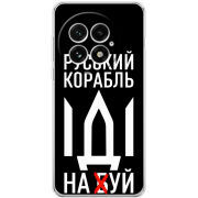 Чохол BoxFace OnePlus 13 Русский корабль иди на буй
