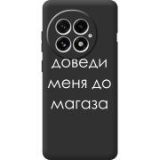 Чорний чохол BoxFace OnePlus 13 Доведи Меня До Магаза