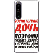 Чохол BoxFace Sony Xperia 1 IV 