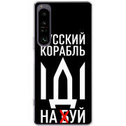 Чохол BoxFace Sony Xperia 1 IV Русский корабль иди на буй