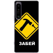 Чохол BoxFace Sony Xperia 1 IV 