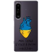 Прозорий чохол BoxFace Sony Xperia 1 IV Моє серце в ритмі ЗСУ