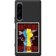 Чорний чохол BoxFace Sony Xperia 1 IV Вистоїмо Переможемо