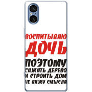 Чохол BoxFace Sony Xperia 5 V 