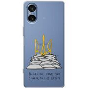 Прозорий чохол BoxFace Sony Xperia 5 V Вистоїм тому що знаєм