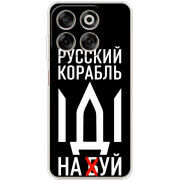 Чохол BoxFace Nubia V70 Русский корабль иди на буй