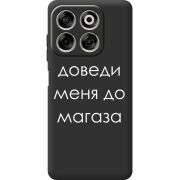 Чорний чохол BoxFace Nubia V70 Доведи Меня До Магаза