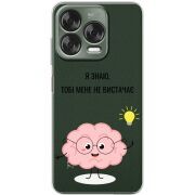 Прозорий чохол BoxFace Nubia V70 Design Тобі Мене не Вистачає