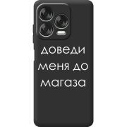 Чорний чохол BoxFace Nubia V70 Design Доведи Меня До Магаза