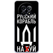 Чохол BoxFace Realme 13 5G Русский корабль иди на буй