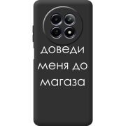 Чорний чохол BoxFace Realme 13 5G Доведи Меня До Магаза