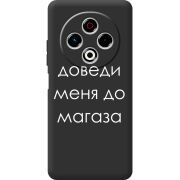 Чорний чохол BoxFace Tecno Spark 30 4G Доведи Меня До Магаза