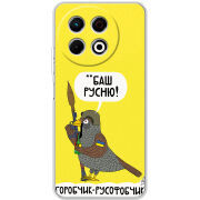 Чохол BoxFace Tecno Spark 30 Pro 4G Горобчик-русофобчик