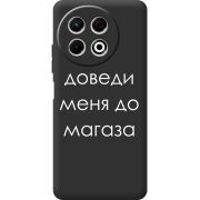 Чорний чохол BoxFace Tecno Spark 30 Pro 4G Доведи Меня До Магаза