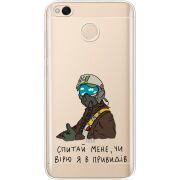 Прозрачный чехол Uprint Xiaomi Redmi 4x Привид Києва