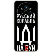 Чохол BoxFace Realme 14 Pro Plus Русский корабль иди на буй
