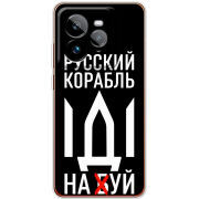 Чохол BoxFace Realme GT 7 Pro Русский корабль иди на буй