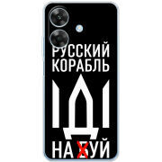 Чохол BoxFace Realme Note 60 Русский корабль иди на буй