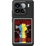 Чорний чохол BoxFace Xiaomi 15 Вистоїмо Переможемо