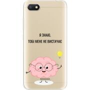 Прозрачный чехол Uprint Xiaomi Redmi 6A Тобі Мене не Вистачає