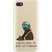 Прозрачный чехол Uprint Xiaomi Redmi 6A Привид Києва