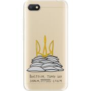 Прозрачный чехол Uprint Xiaomi Redmi 6A Вистоїм тому що знаєм