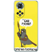 Чохол BoxFace Honor 50 Горобчик-русофобчик