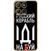 Чохол BoxFace Moto Edge 60 Русский корабль иди на буй