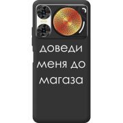 Чорний чохол BoxFace Nubia Music 2 Доведи Меня До Магаза