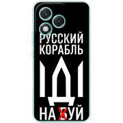 Чохол BoxFace Honor 400 Lite Русский корабль иди на буй