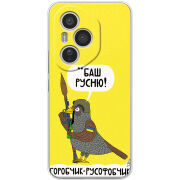 Чохол BoxFace Honor 400 Pro Горобчик-русофобчик