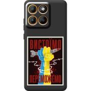 Чорний чохол BoxFace Motorola Moto G86 Вистоїмо Переможемо