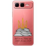 Прозорий чохол BoxFace Infinix Smart 10 Plus Вистоїм тому що знаєм