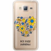 Прозрачный чехол Uprint Samsung J320 Galaxy J3 Все буде Україна