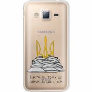 Прозрачный чехол Uprint Samsung J320 Galaxy J3 Вистоїм тому що знаєм