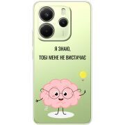 Прозорий чохол BoxFace Xiaomi Redmi Note 14 4G Global version Тобі Мене не Вистачає